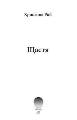 Міжнародний день щастя 20 березня – гарні привітання у віршах та картинках  - Апостроф