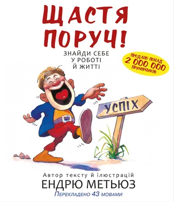 Усі люди женуться за щастям… Та чому ж воно у кожного різне? - Галичина