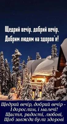 Колядки, Щедрівки, Засівалки Серія "Друзі малюка" Видавництво СМАЙЛ ›  Інтернет-магазин SMILEBOOK