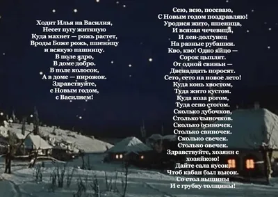 Колядки, щедровки, христославия и не только. Разбираемся в святочных  традициях. | Уютный очаг | Дзен