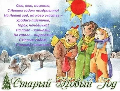 Лучшие щедровки для детей и взрослых на украинском языке - текст - Афиша  bigmir)net