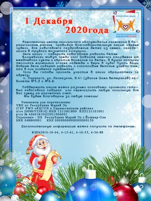 Движение «Весна» 💚 on X: "💚«Щедрый вторник» — это ежегодная всемирная  благотворительная акция. В этот день люди во всём мире рассказывают, как и  кому они помогают. Мы присоединяемся к акции — поддержите «