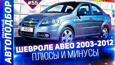 Chevrolet Pressroom - United States - Aveo and Aveo 5