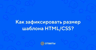 Правильно пишем код картинки в HTML | Пикабу