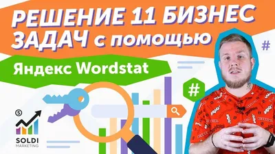 Первая поисковая рекламная кампания в Яндекс Директе: как запустить  самостоятельно