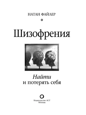 шизофрения / смешные картинки и другие приколы: комиксы, гиф анимация,  видео, лучший интеллектуальный юмор.