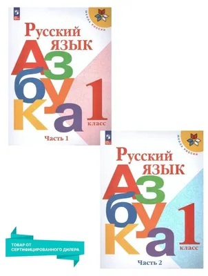 Начальная школа. 1 класс. Каталог учебно-методических изданий. 2023/2024  учебный год. I полугодие