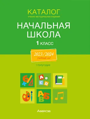В Якутске с 1 апреля начнут прием детей в 1 классы на новый 2022-2023  учебный год - Новости Якутии - Якутия.Инфо