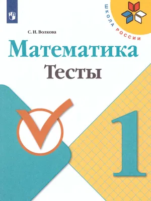 Технология 1 класс Учебник Лутцева Школа России 2023 Просвещение 160478040  купить за 1 081 ₽ в интернет-магазине Wildberries