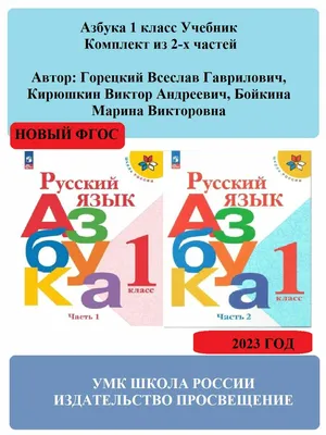 Начальная школа. 1 класс. Воспитателям детских садов, школьным учителям и  педагогам - Маам.ру