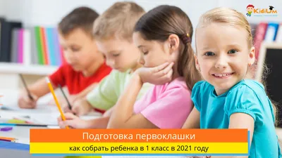 Открыт набор в 1 класс семейной школы полного дня GSchool - Компания GS  Group — Инновационные IT-решения для предприятий