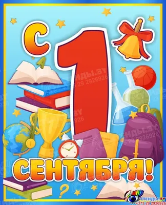 Миссия «1 сентября». Как собрать детей в школу и не разориться? | ОБЩЕСТВО  | АиФ Красноярск