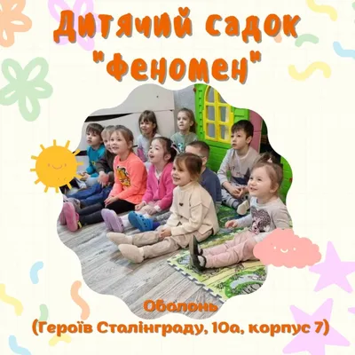 Фотозоны для школ и детских садов – Arenda Decora