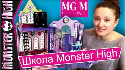 Купить игровой набор monster high кабинеты школы монстров, цены на  конструкторы Monster High в интернет-магазинах на Мегамаркет