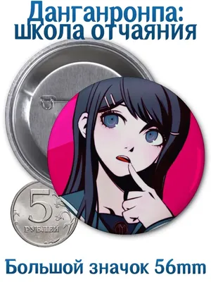 Фигурка Danganronpa Данганронпа Школа Отчаяния Джунко - купить с доставкой  по выгодным ценам в интернет-магазине OZON (1067909874)