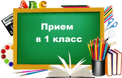 Русский язык. Азбука. 1 класс. Учебник. В 2 ч. Часть 1 купить на сайте  группы компаний «Просвещение»