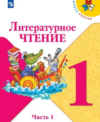 Вопросы и ответы, касающиеся поступления ребенка в первый класс -  Управление по образованию, спорту и туризму Логойского райисполкома