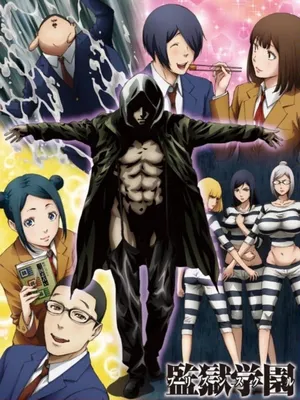 Prison School — Википедия