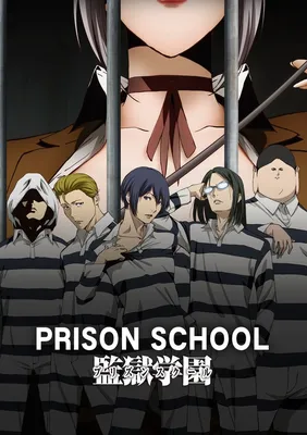 Обзор на аниме: "Школа строгого режима/Prison school". | Анимешник | Дзен