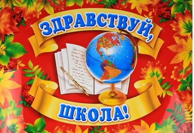 Интерактивное мероприятие «Школьная пора» 2023, Юрьянский район — дата и  место проведения, программа мероприятия.