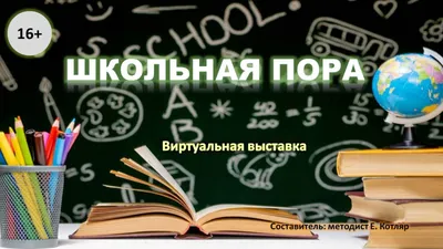 Лето подходит к концу, а это значит, что впереди - школьная пора! Время  линеек, встреч с друзьями, а также ранних подъемов, уроков и домашних  заданий - Лента новостей Севастополя