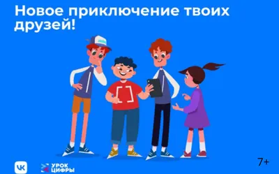 Игры в школе: как провести интересный урок — Я Учитель