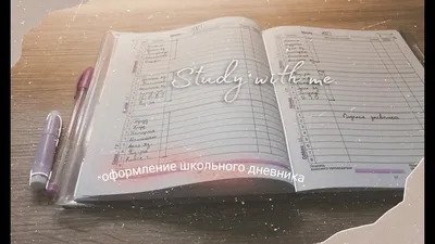 Study with me✨📕| Оформление школьного дневника | Учись вместе со мной ✨ -  YouTube