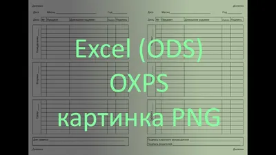 Дневник школьный Полиграф Принт 40л Белый 10220 купить по цене 32.9 ₽ в  интернет-магазине Детский мир