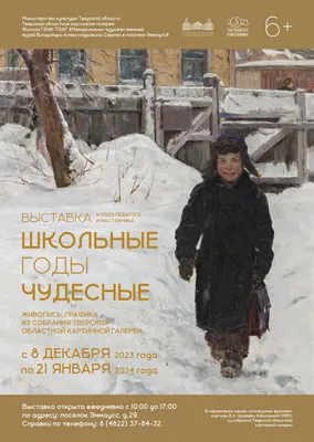 Книга «Школьные годы чудесные...» авторов 11 "Б", школы № 2123, г. Москва:  читать онлайн, скачать