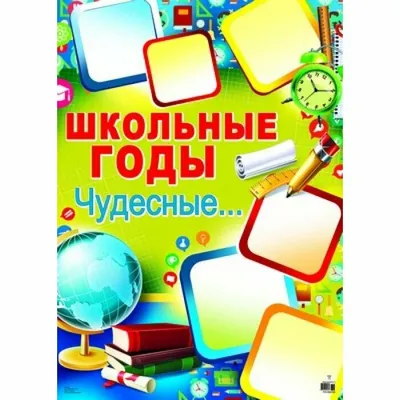 Фотоотчет о проектной деятельности «Школьные годы чудесные» в средней  группе (6 фото). Воспитателям детских садов, школьным учителям и педагогам  - Маам.ру