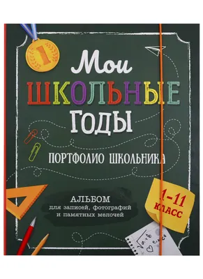 Финалисты конкурса Школьные Годы Чудесные (Избушка На Седьмом Небе) /  Стихи.ру