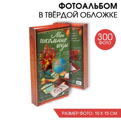 Школьные годы чудесные | Максатихинская централизованная библиотечная  система