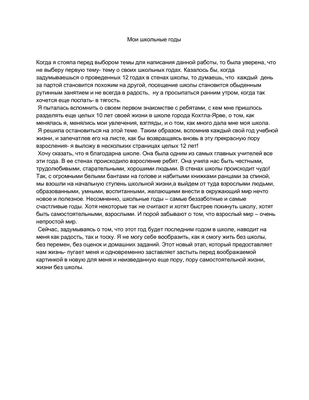 Итоги литературного конкурса СРПИ "Школьные годы чудесные"