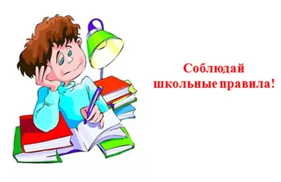 Обучающий плакат в начальную школу правила этикета для детей - купить с  доставкой по выгодным ценам в интернет-магазине OZON (1183735962)