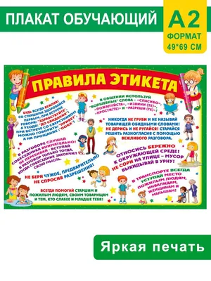 Книга Школьные правила выживания - купить в Издательство АСТ Москва (со  склада СберМегаМаркет), цена на Мегамаркет