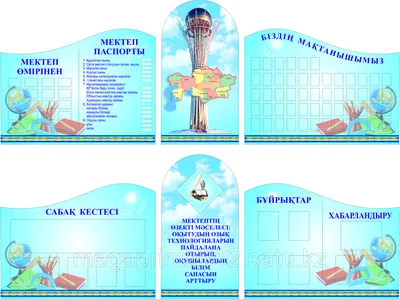 Стенды для школы недорого с доставкой