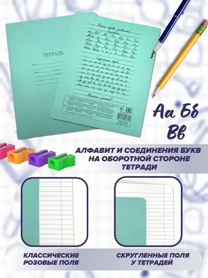 ТЕТРАДИ ШКОЛЬНЫЕ, ТЕТРАДИ В КЛЕТКУ 18 ЛИСТОВ 20 ШТУК