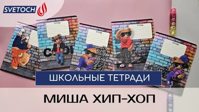 Школьные тетради на деревянный стол :: Стоковая фотография :: Pixel-Shot  Studio