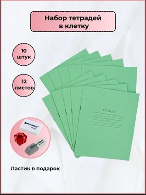 Школьные Тетради: последние новости на сегодня, самые свежие сведения |   - новости Архангельска