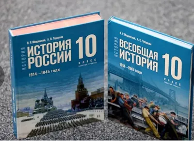 Новые учебники по истории для 10 и 11 классов получат все российские школы  к 1 сентября — Улус Медиа