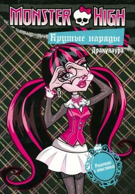 Школа Монстров / Monster High: The Movie. Мюзикл для подростков. | Канал  для влюблённых в музыку | Дзен