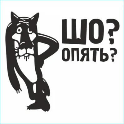 Шо, опять? : r/Pikabu