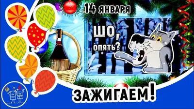 Наклейка — шо? Опять? из Жил был пес 15х15см