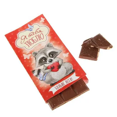 Кусочек шоколада в обертке заготовка для росписи zag-zn-chokolad-item-1  купить в интернет-магазине krapivasu