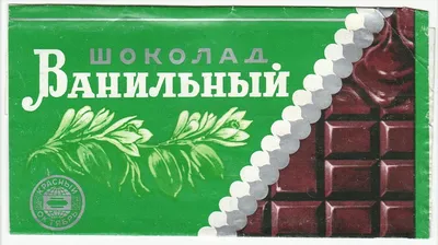 Под оберткой «Аленки» заметили другой шоколад. Как такое произошло?  Комментарий «Коммунарки»