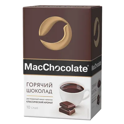 Горячий шоколад в пакетиках MacChocolate 10 штук в упаковке арт. 227925 -  купить в Москве оптом и в розницу в интернет-магазине Deloks