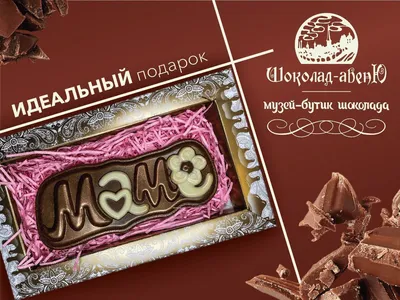 Шоколад Победа Вкуса молочный 80 г (22 штуки в упаковке) – выгодная цена –  купить товар Шоколад Победа Вкуса молочный 80 г (22 штуки в упаковке) в  интернет-магазине Комус