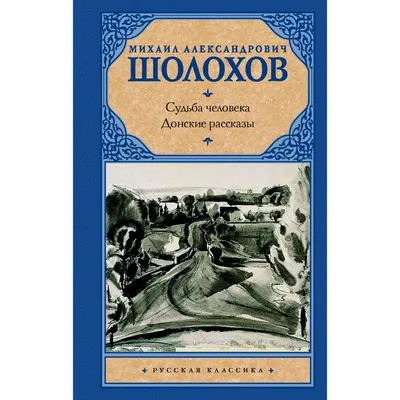 Как это снято: «Судьба человека». | Пикабу