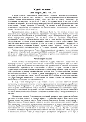 М. Шолохов. Они сражались за родину. Наука ненависти. Судьба человека. 1985  год (ID#1484767251), цена: 325 ₴, купить на 