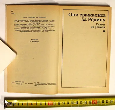 Михаил Шолохов Судьба человека ,Доля Людини: 500 грн. - Книги / журналы  Киев на Olx